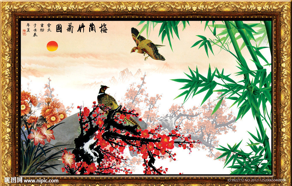 梅兰竹菊
