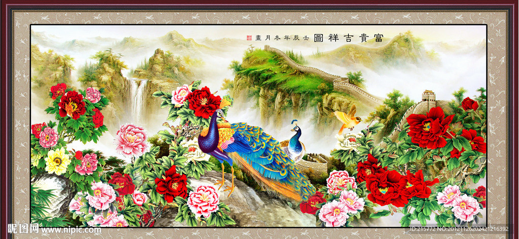 长城