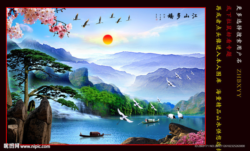 巨幅山水画