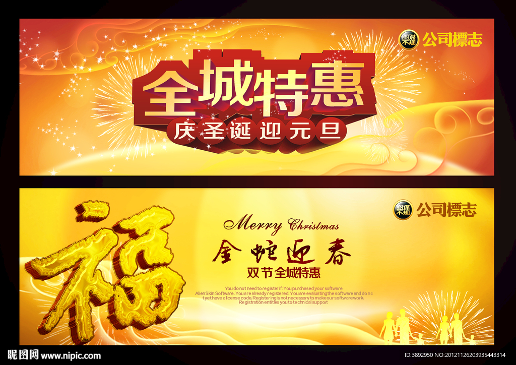 2013 蛇年