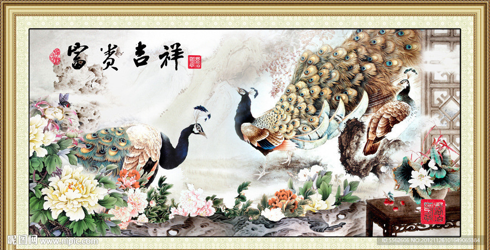富贵吉祥
