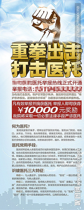 打击医托展架设计
