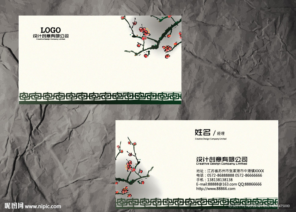 中式名片