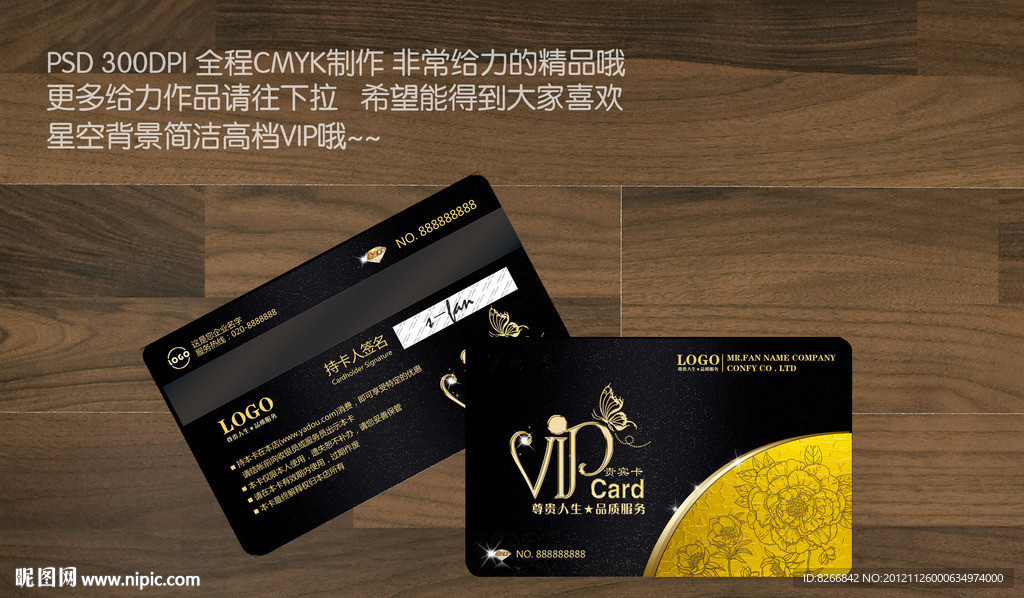 豪华会员卡 高档会员卡 高级会员卡 豪华VIP