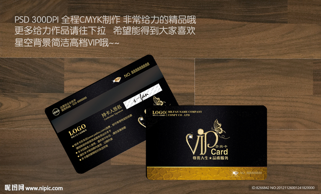 豪华会员卡 高档会员卡 高级会员卡 豪华VIP