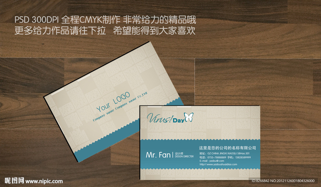 复古名片 精品名片 经典名片 潮流名片