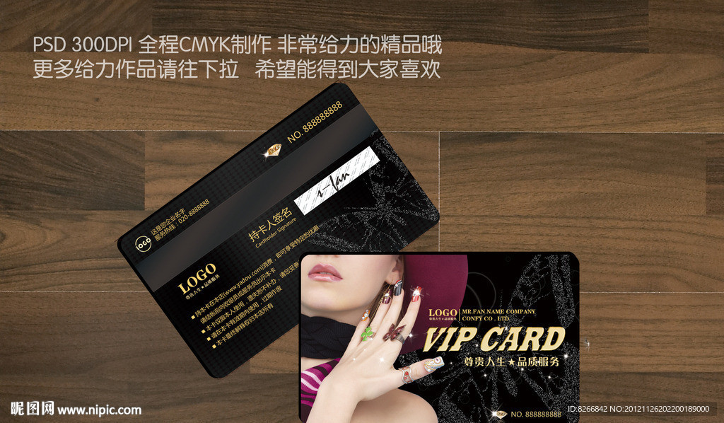 美甲会员卡 指甲会员卡 美容会员卡 美发会员卡