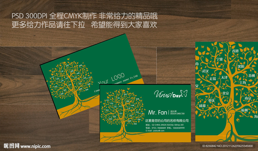 物流名片 快递名片 运输名片 司机名片