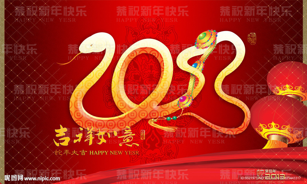 新年年画