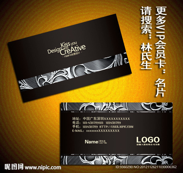 汽车维修名片