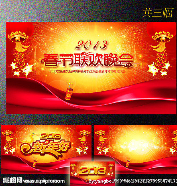 2013年蛇年晚会背景设计