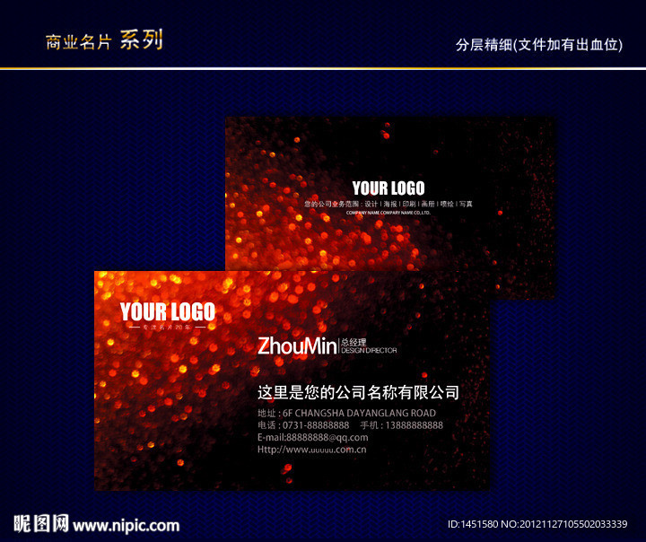 个性名片 时尚名片 简约名片