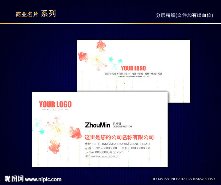 个性名片 时尚名片 简约名片