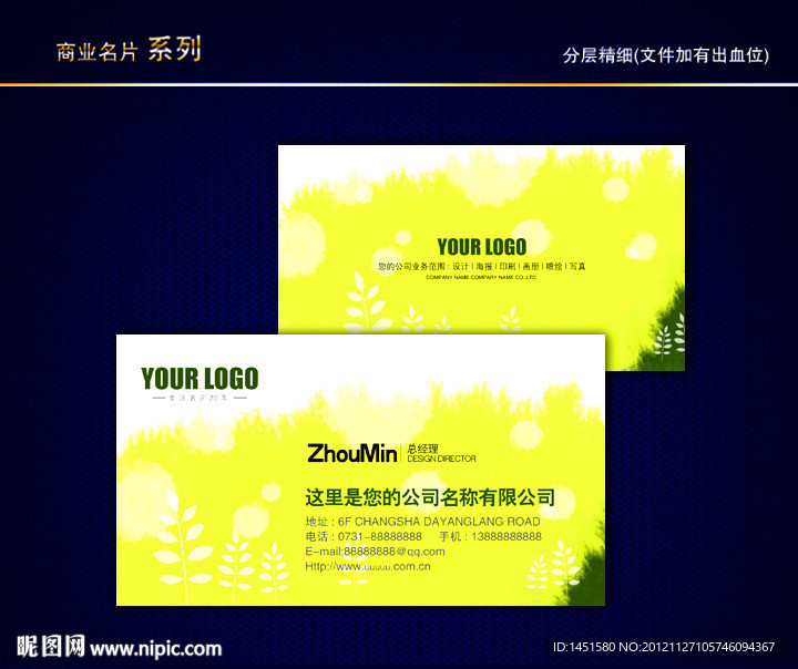 个性名片 时尚名片 简约名片