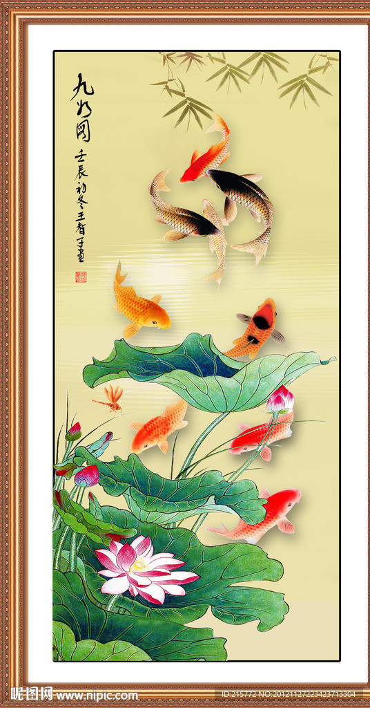 九鱼图