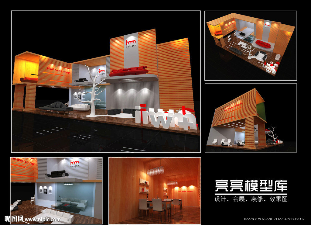 ideal house cologne 展位设计方案