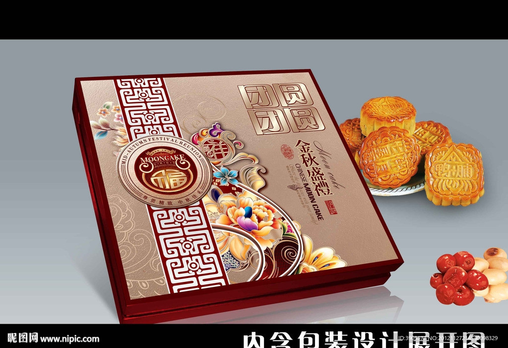金秋盛礼