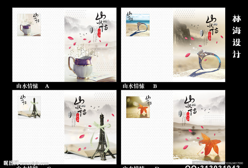 中性本册封面设计 本本封皮