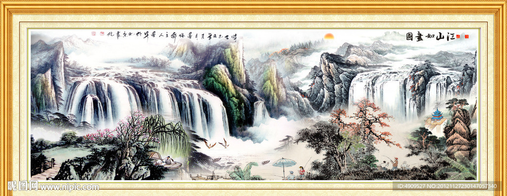 山水