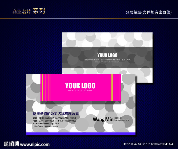 花纹名片 纹路名片 动感线条名片