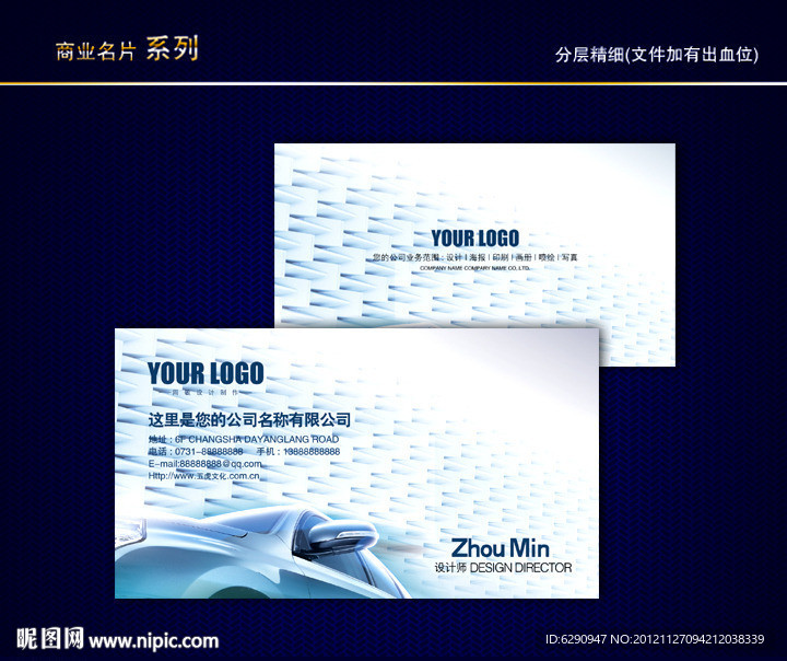 汽车名片 汽车维修名片 洗车名片 汽配名片