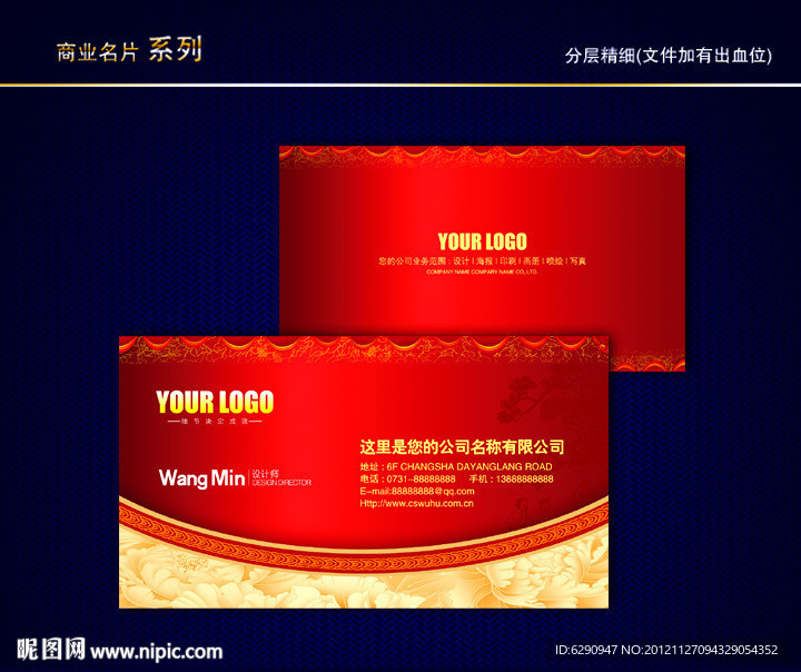 金色名片 金属名片 黄金名片 质感名片