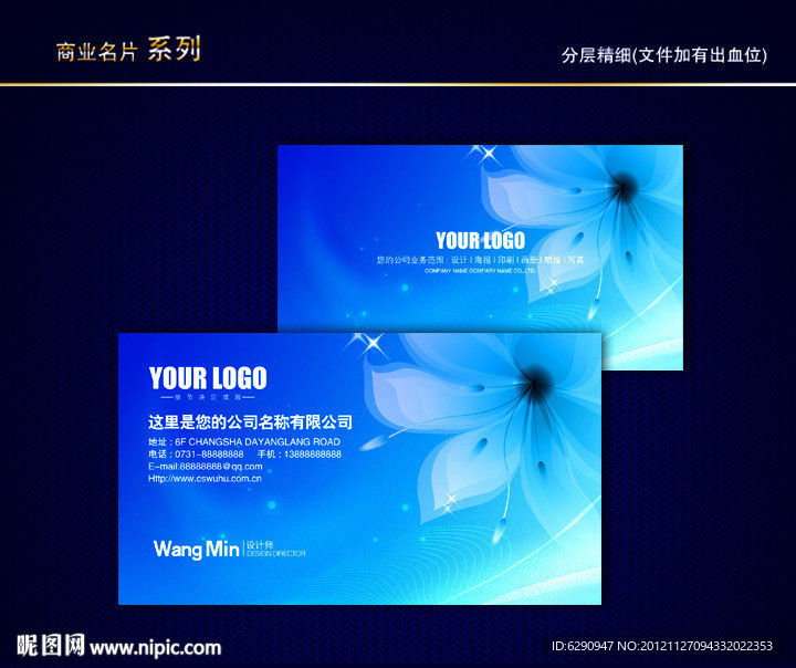 花名片 花店名片 女性名片 花卉名片