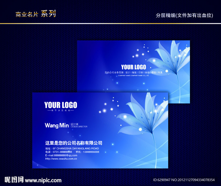 花名片 花店名片 女性名片 花卉名片