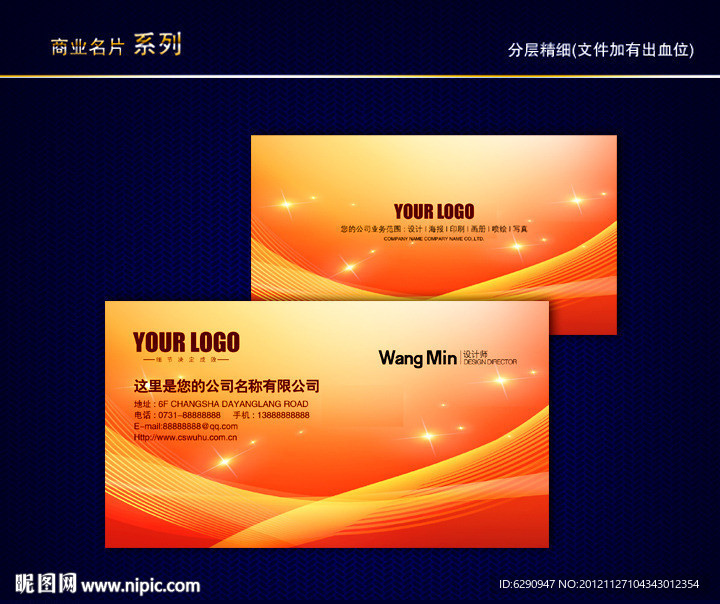 金色名片 金属名片 黄金名片 质感名片