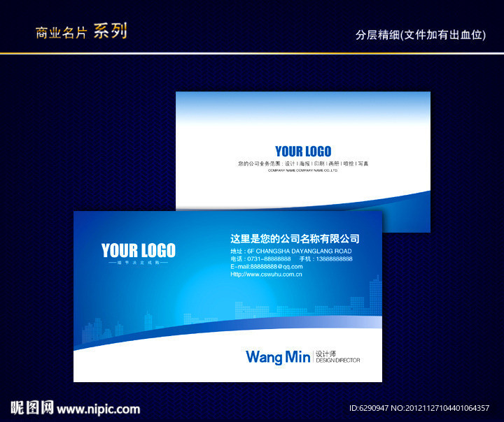 IT名片 科技名片 电子名片 信息名片