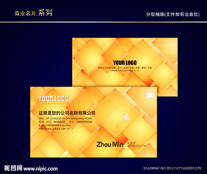 金色名片 金属名片 黄金名片 质感名片