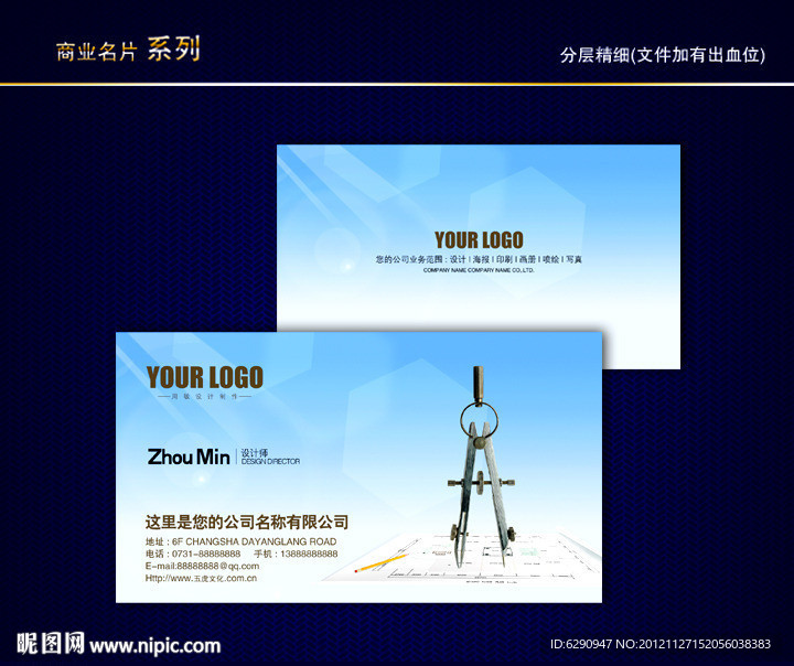 房地产名片 地产名片 楼盘名片 地产中介名片