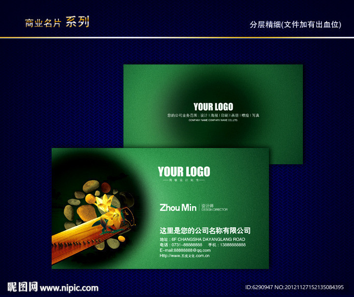 中国风名片 传统名片 水墨名片 古典名片