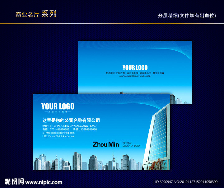 房地产名片 地产名片 楼盘名片 地产中介名片