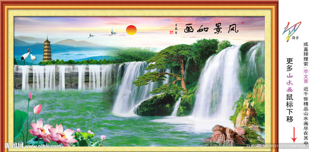 巨幅山水画