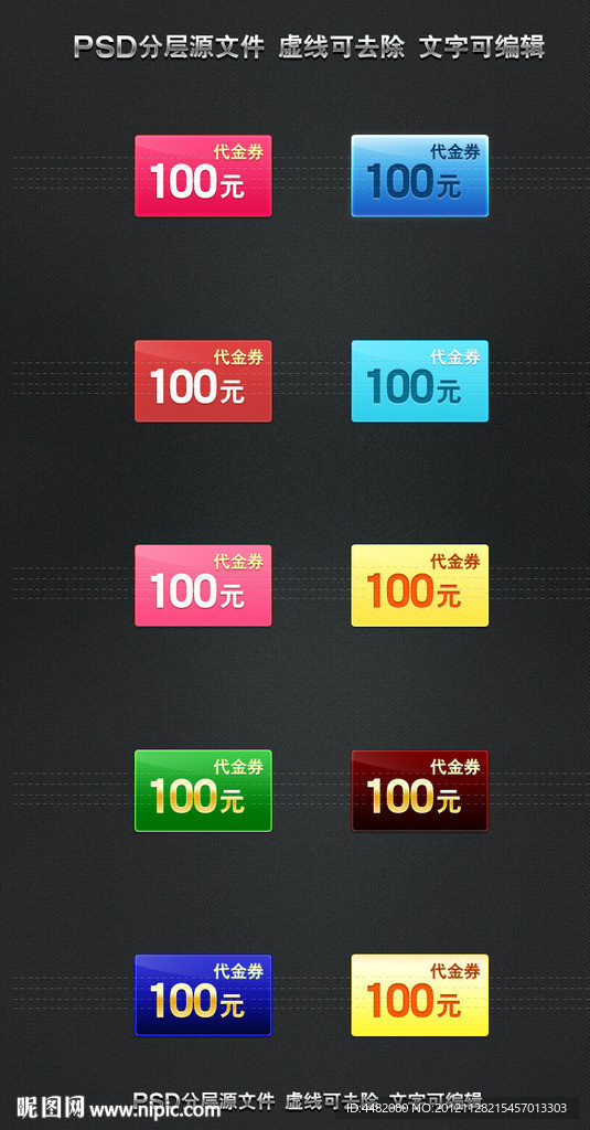 价格标签