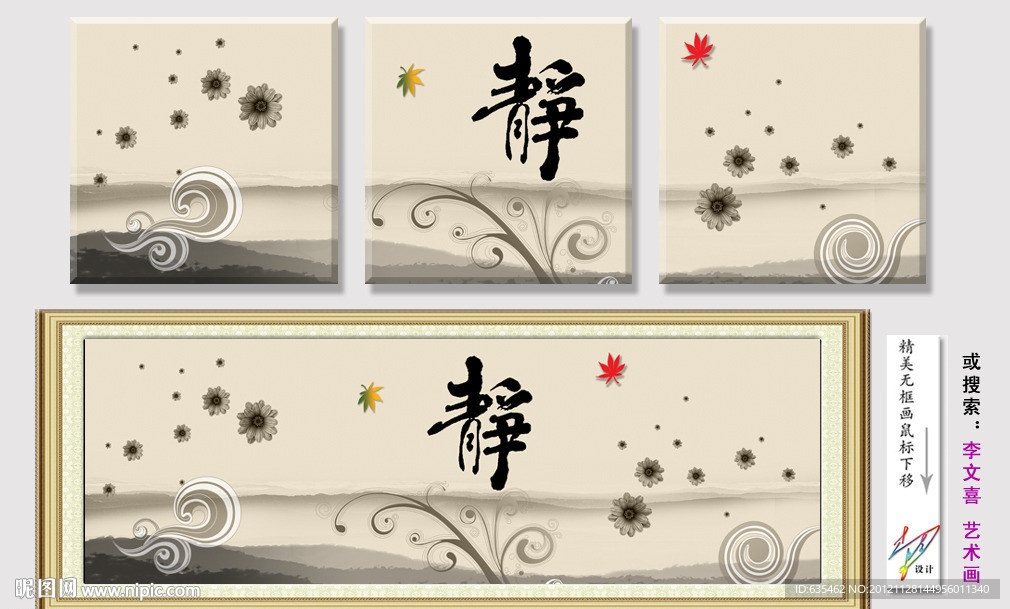 无框画