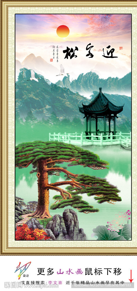 风景