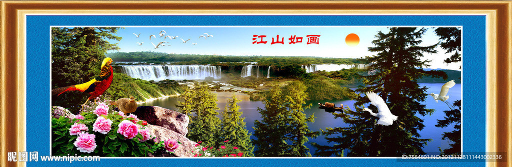 江山如画