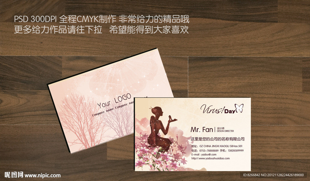 女性名片 高跟鞋 高跟名片 鞋子名片