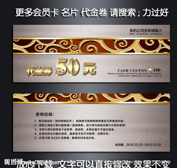 代金券 代金券 促销券代金券