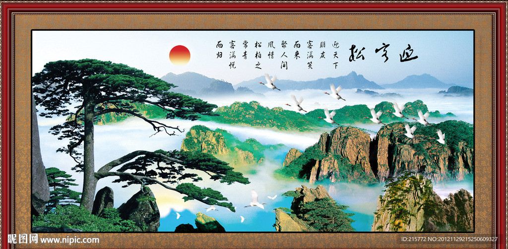 黄山迎客松