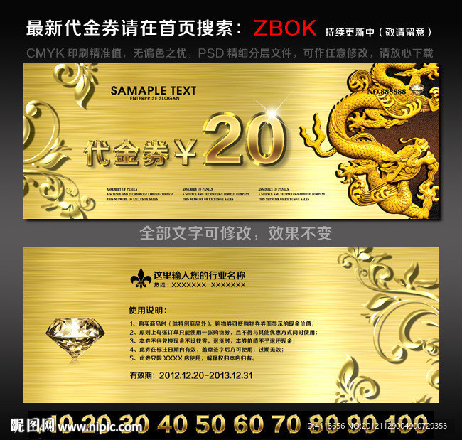 代金券 代金券 金龙代金券