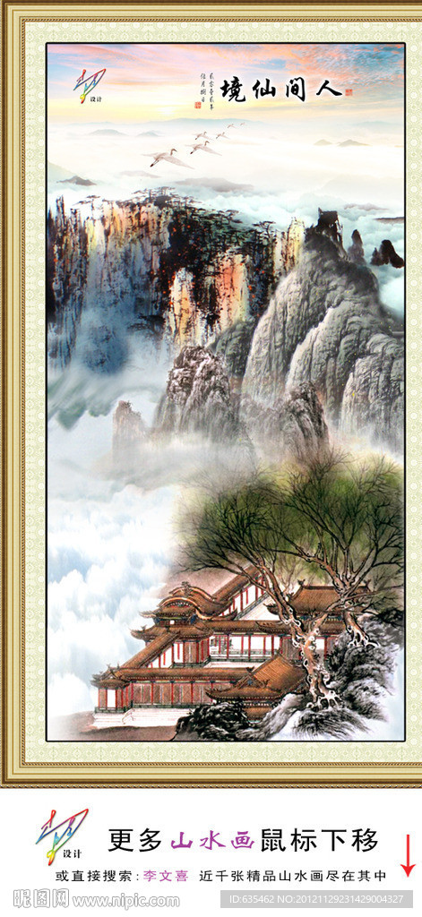 国画