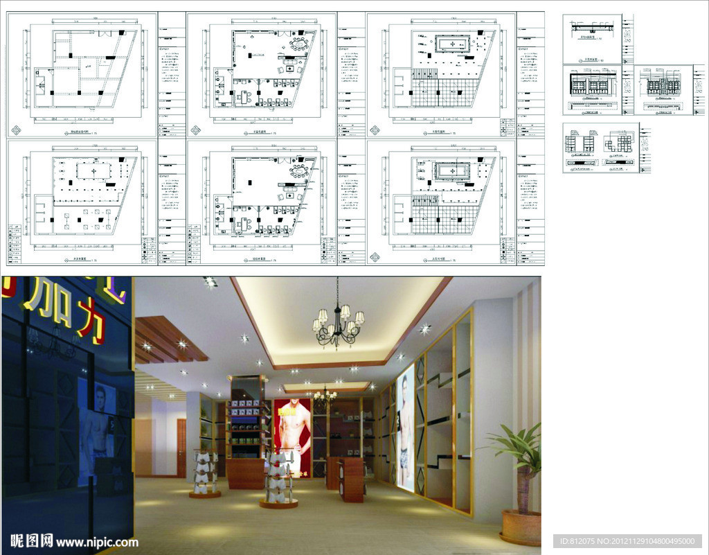 男士内裤专卖店