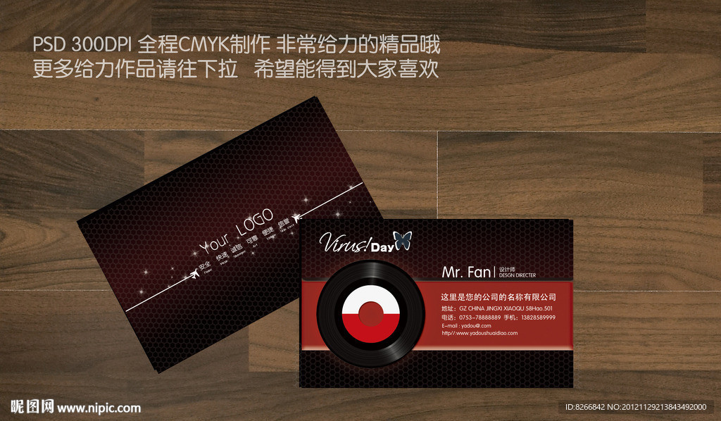 音乐名片 乐器名片 娱乐名片 酒吧名片