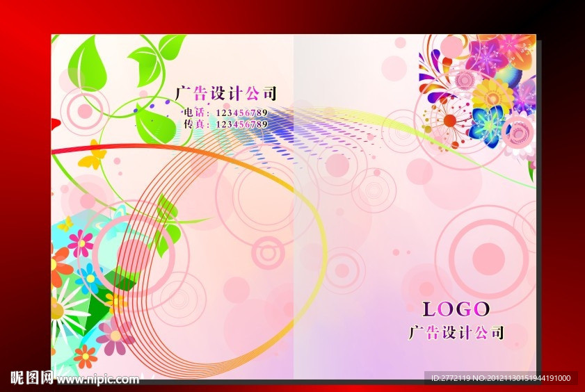 梦幻粉珠 美容画册封面