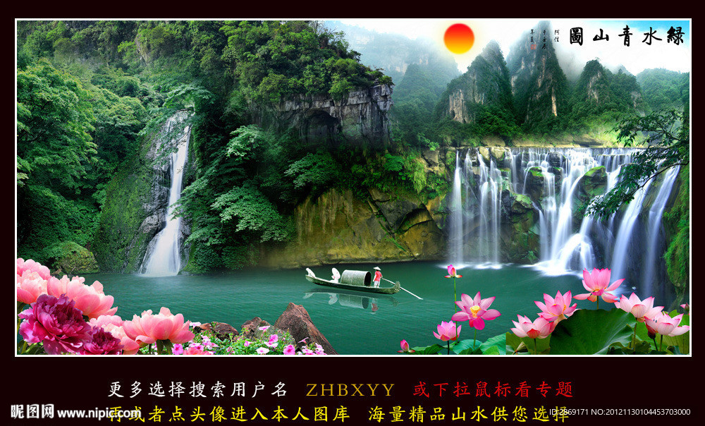 巨幅山水画