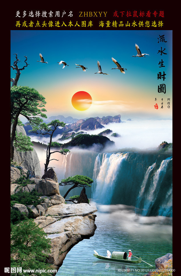 巨幅山水画