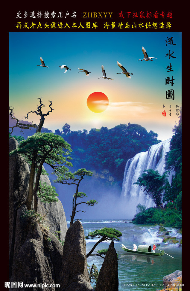 巨幅山水画
